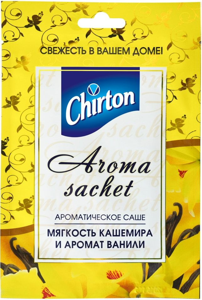 Саше ароматическое Chirton Мягкость кашемира и Аромат ванили  #1