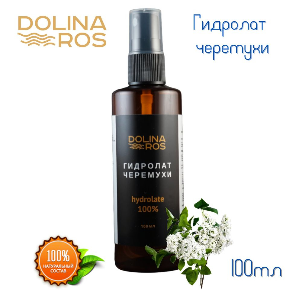 DOLINA ROS гидролат черемухи для лица& для тела& для волос& 100% натуральный 100мл.  #1