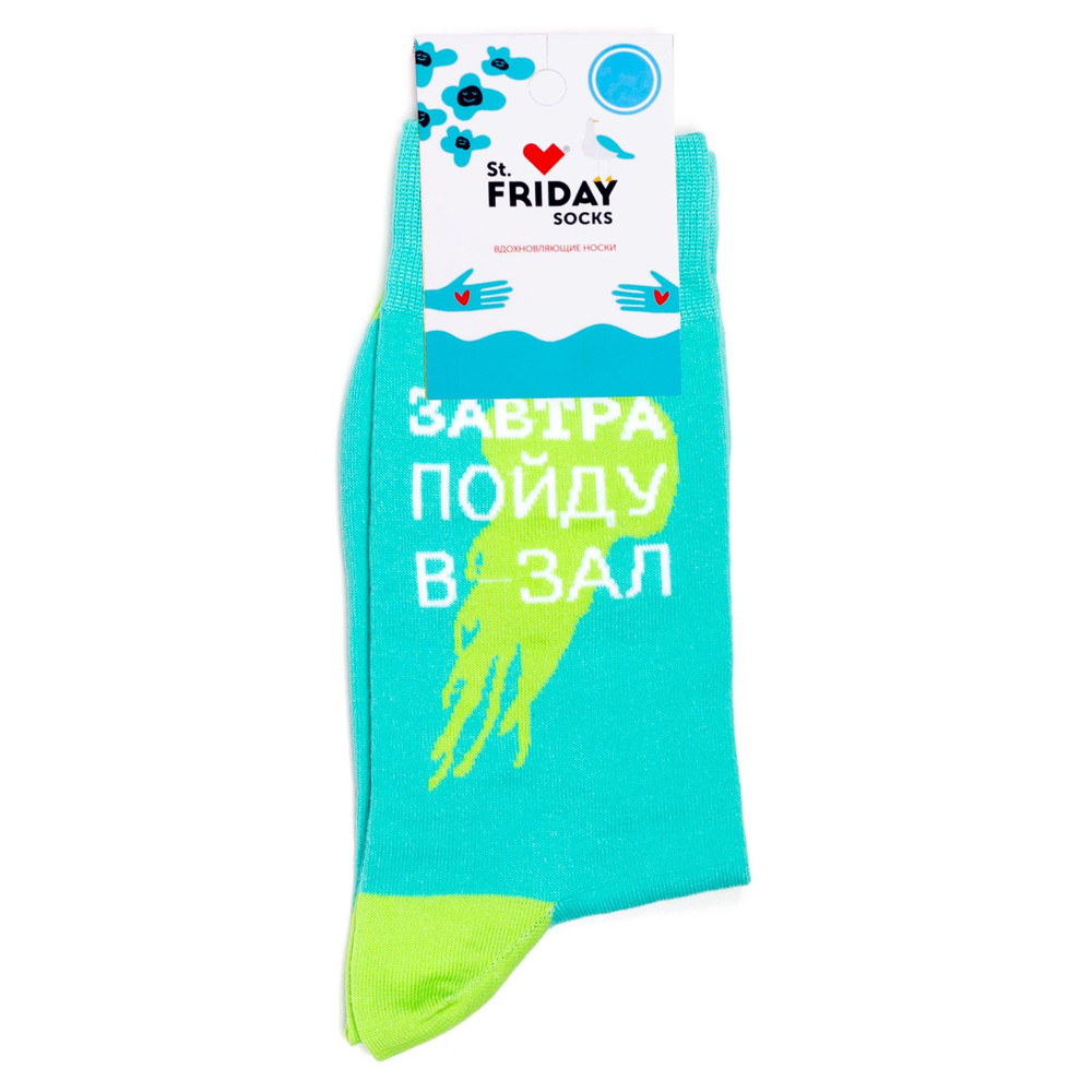 Носки St. Friday Socks Надписи #1