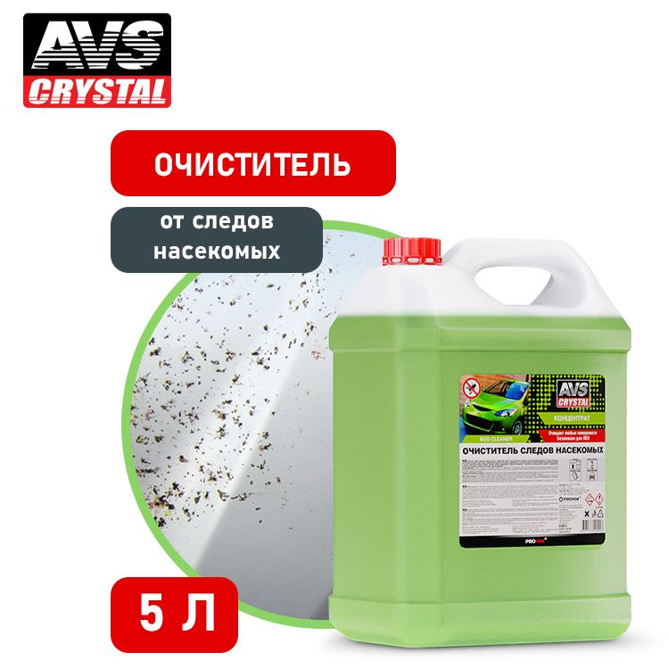 Очиститель следов насекомых концентрат 5 литров AVS AVK-699 #1