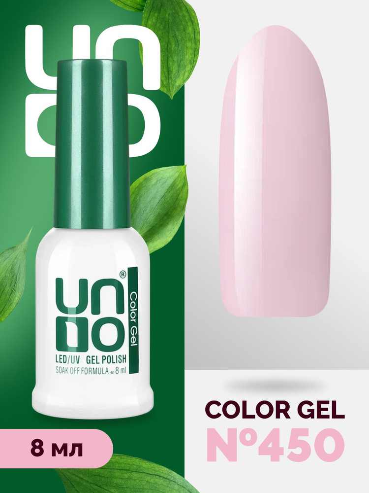 UNO Гель лак для ногтей "Ванильное небо" для маникюра и педикюра, без блесток, цветной пастельный плотный #1