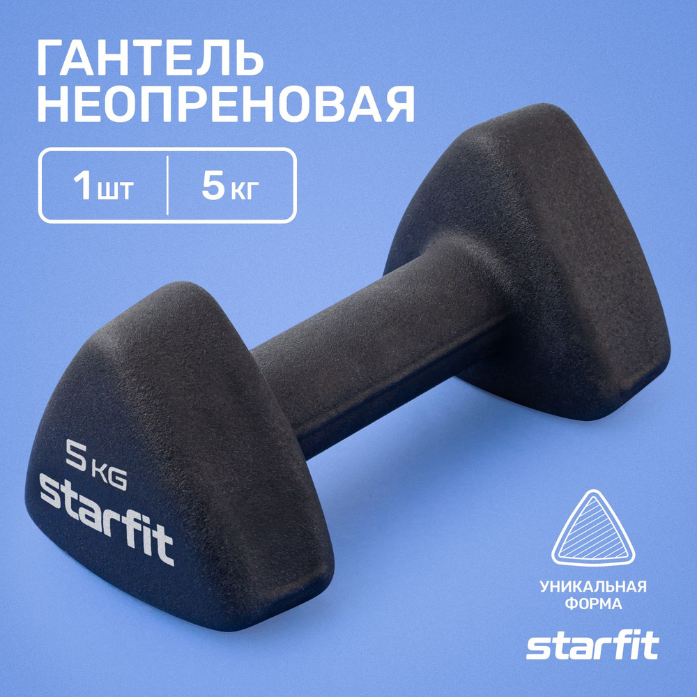 Гантель STARFIT 5 кг неопреновая чёрная #1