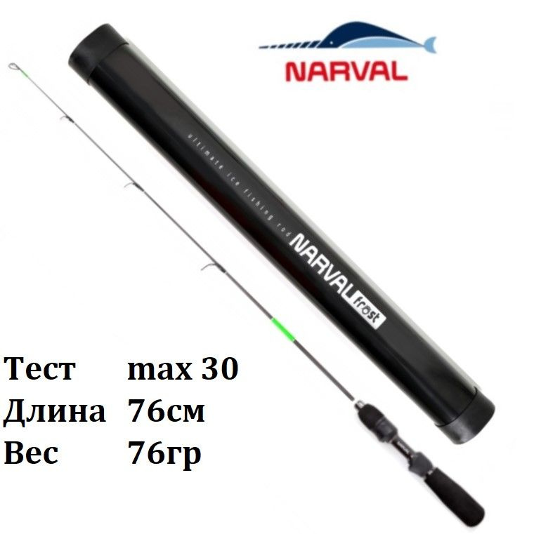 Удочка зимняя Narval Frost Ice Rod Long Handle Gen.2 76cm #MH / Удилище для блеснения Нарвал Фрост на #1