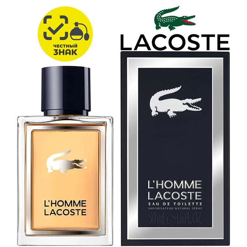 Lacoste L'Homme Туалетная вода 50 мл #1