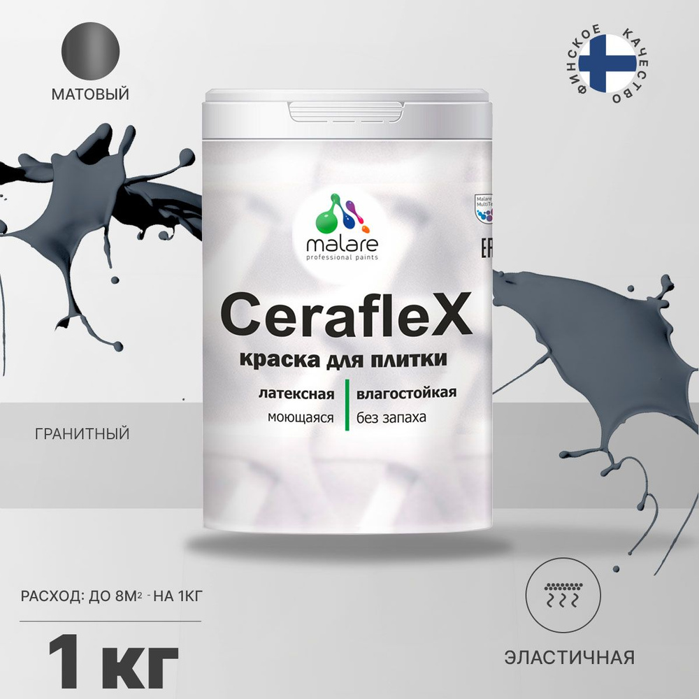 Краска Malare Ceraflex (серия "Яркие тона") для керамической и кафельной плитки, стен в кухне и ванной, #1