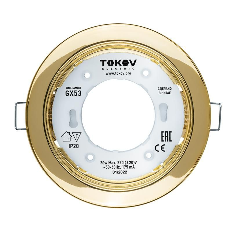 Светильник GX 53-G-1 106х48мм зол. металл+пластик TOKOV ELECTRIC TOK-GX53-G-1  #1