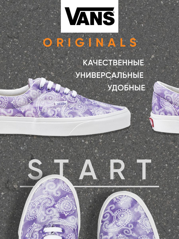 Кеды Vans #1