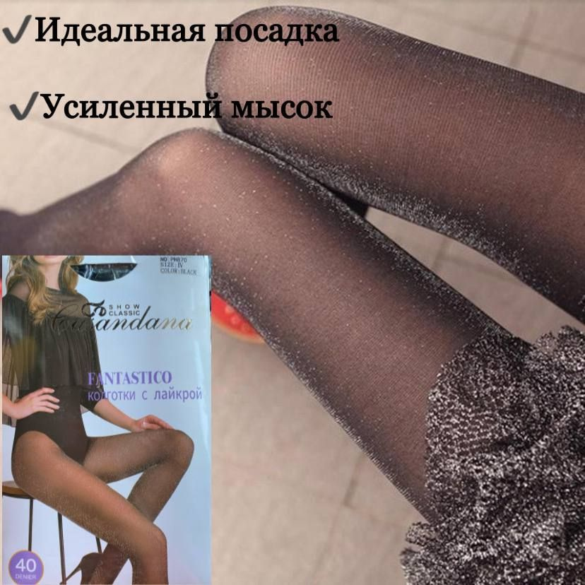 Колготки Весь мир моды, 40 ден, 1 шт #1