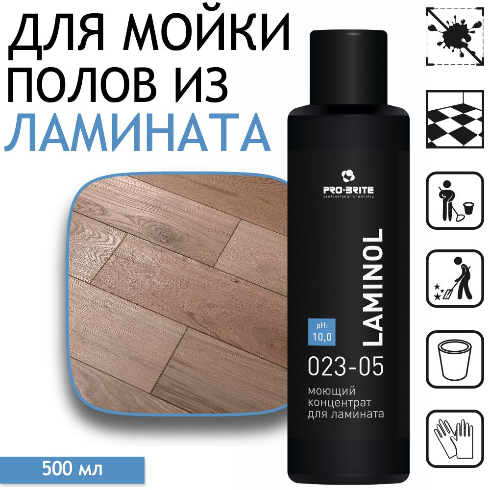 Средство для мытья полов из ламината PRO-BRITE Laminol, 500 мл #1