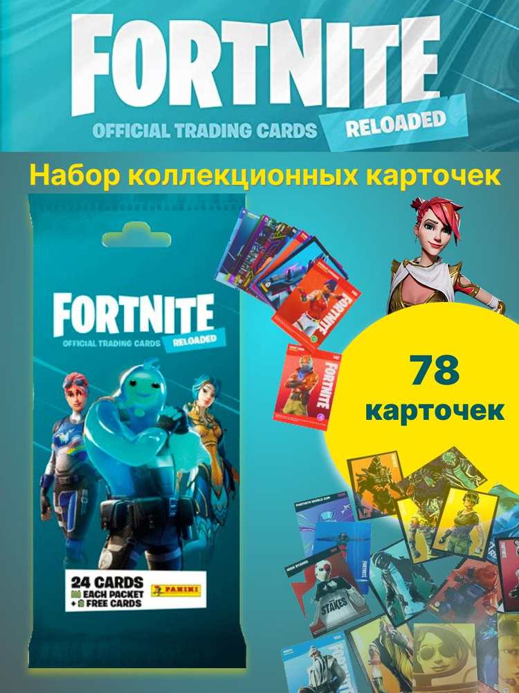 Panini / Набор из 3 пакетиков FORTNITE TCG RELOADED / 78 карточек #1