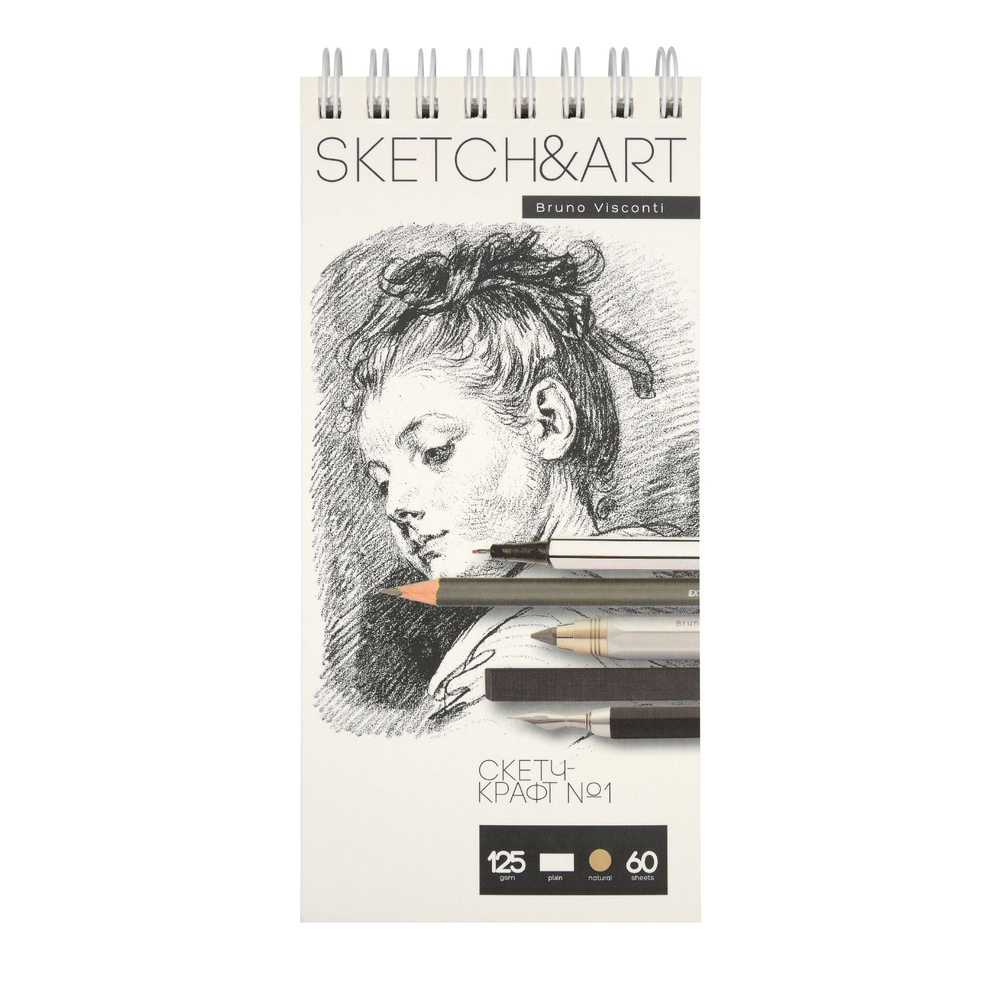 Скетчбук Bruno Visconti Sketch&Art Грубый крафт, 105х220 мм, 60 листов, на пружине  #1