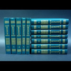 Толстой Лев Николаевич Л.Н.Толстой Собрание сочинений в 12 томах | Толстой Лев Николаевич  #1