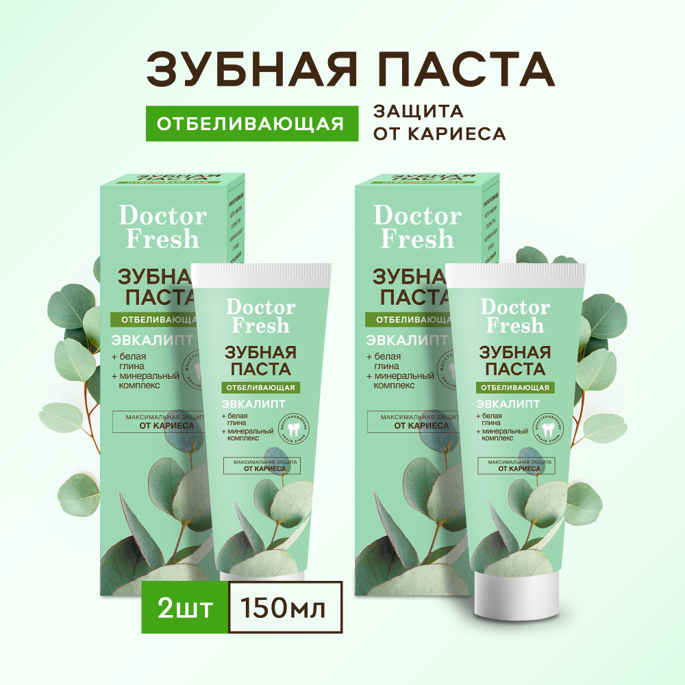 Fito Cosmetic / Зубная паста Отбеливающая Эвкалипт + Белая глина серии "Doctor Fresh", Фитокосметик / #1