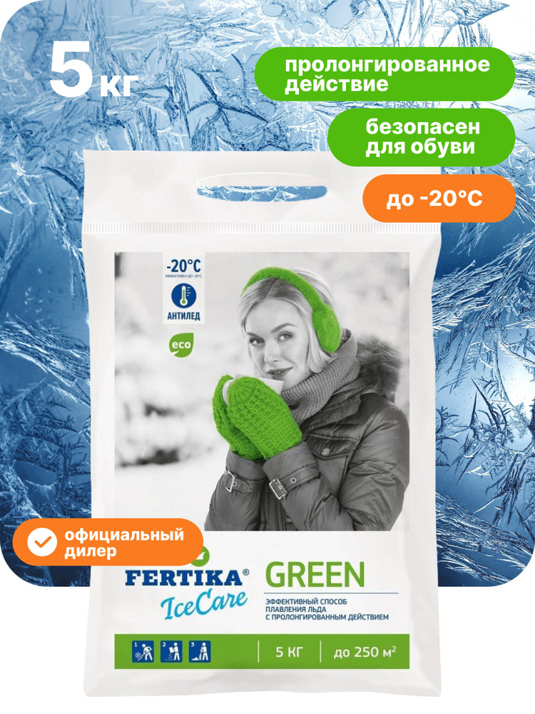 Fertika / Реагент противогололедный, соль техническая от льда ICECARE GREEN, 5 кг  #1