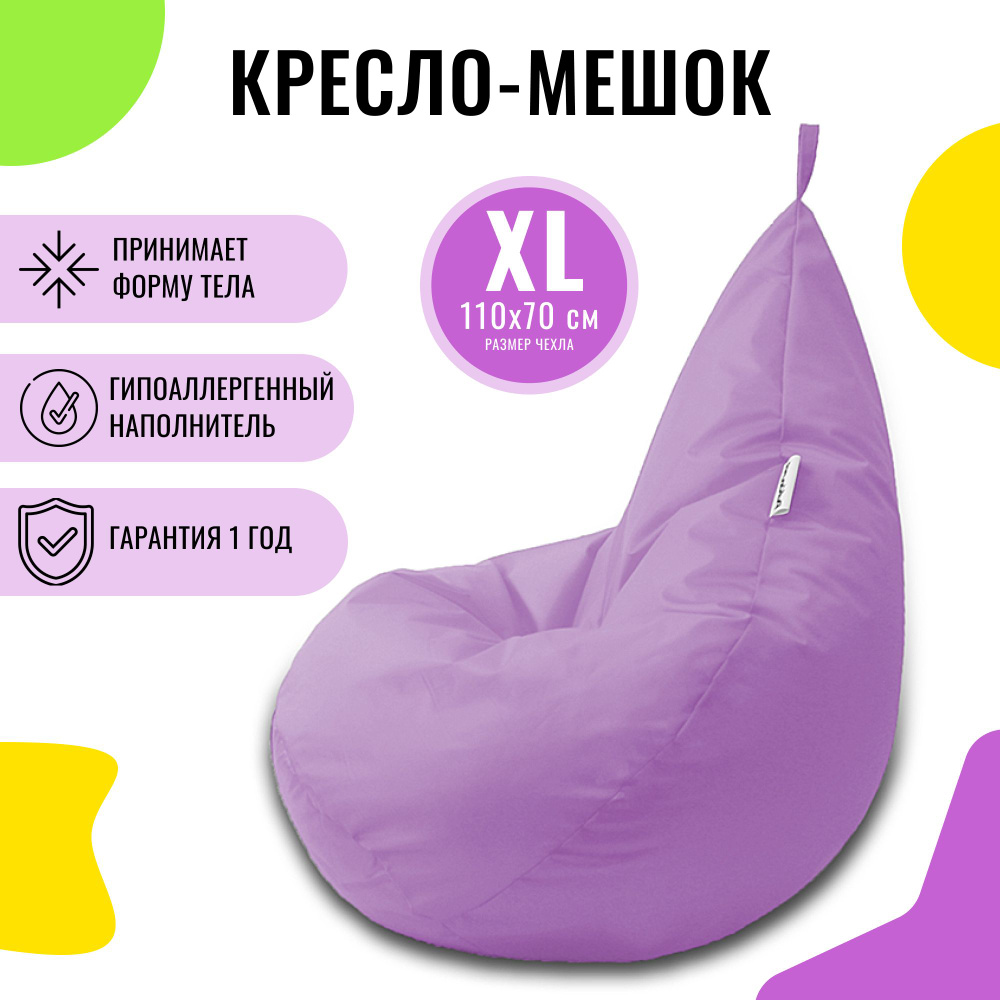 PUFON Кресло-мешок Груша, Дюспо, Размер XL #1