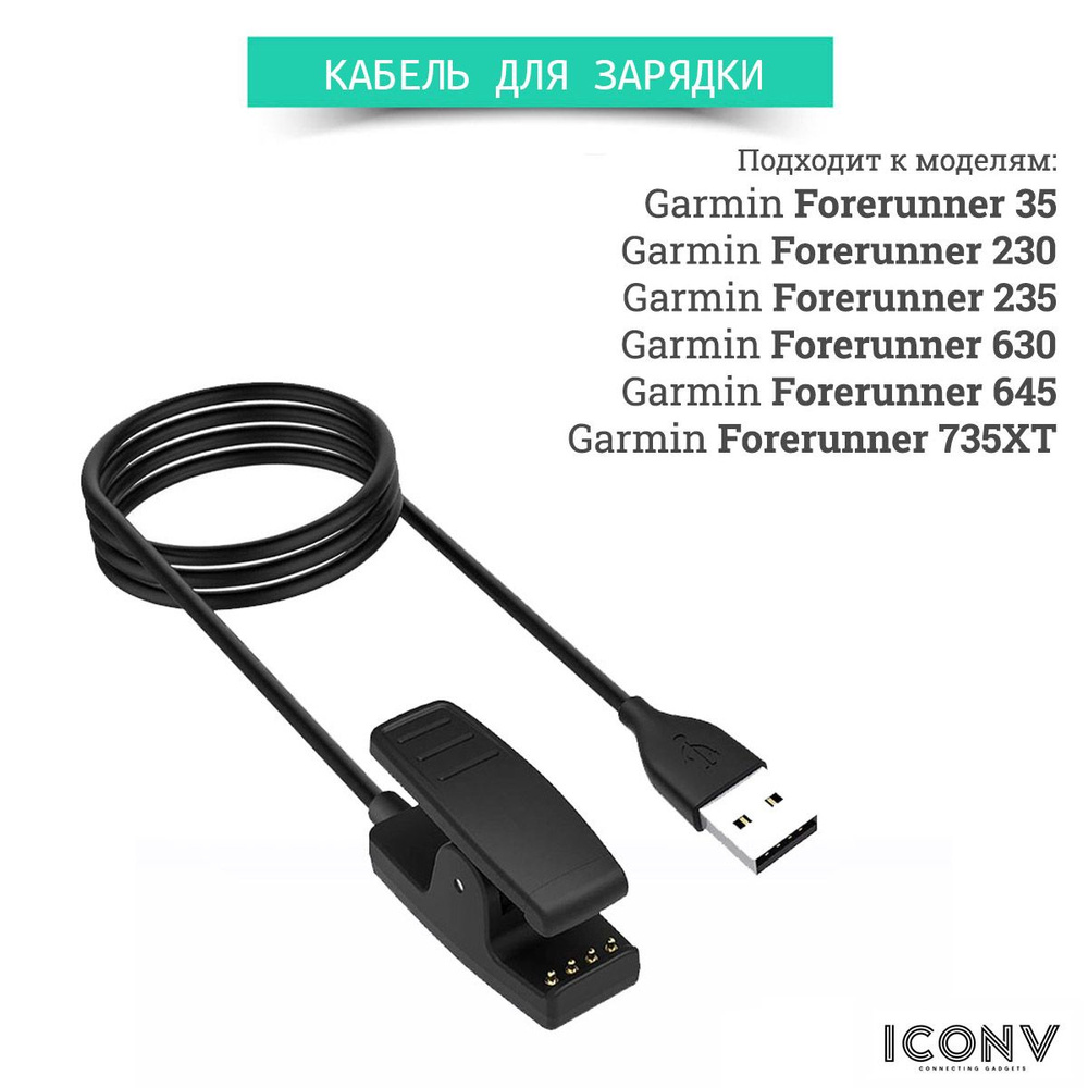 Cable garmin forerunner 235 sale