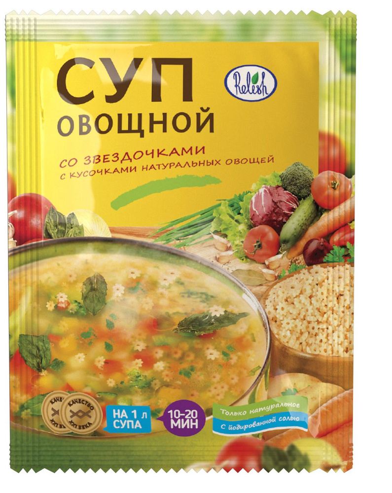 Суп Relish Овощной со звездочками 60гр /5шт #1