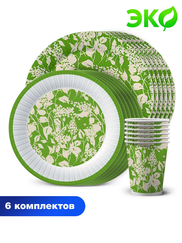 Набор одноразовой бумажной посуды для праздника ND Play / Эко-стиль (тарелка 18 см., тарелка 23 см., #1