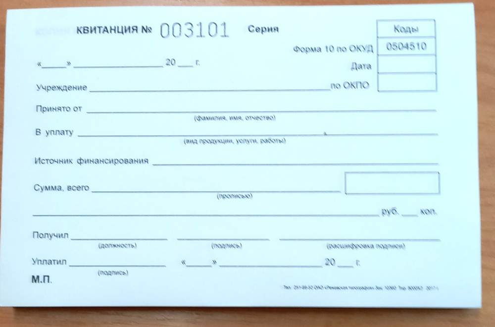 Режевская типография Бланк бухгалтерский A6 (10.5 × 14.8 см), листов: 200  #1