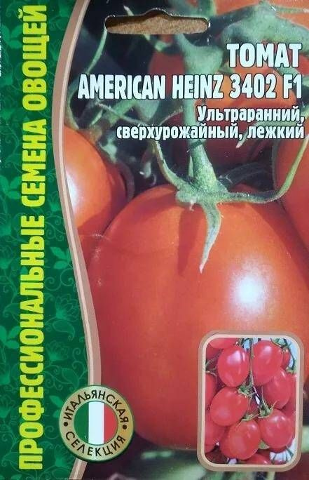 Томат American Heinz (1 упаковка * 5 семечек) РЕДКИЕ СЕМЕНА #1