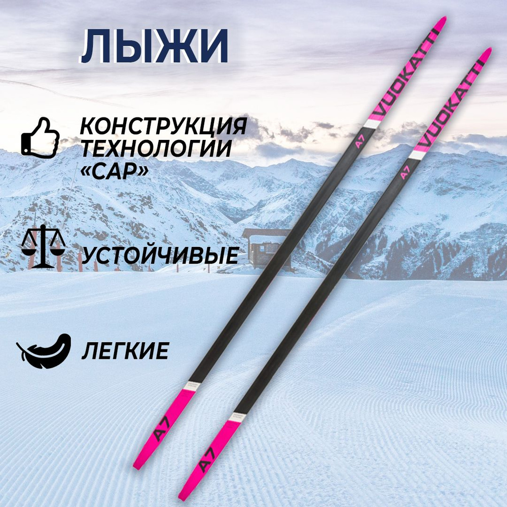 Беговые лыжи VUOKATTI Wax, black/magenta, 175 см #1