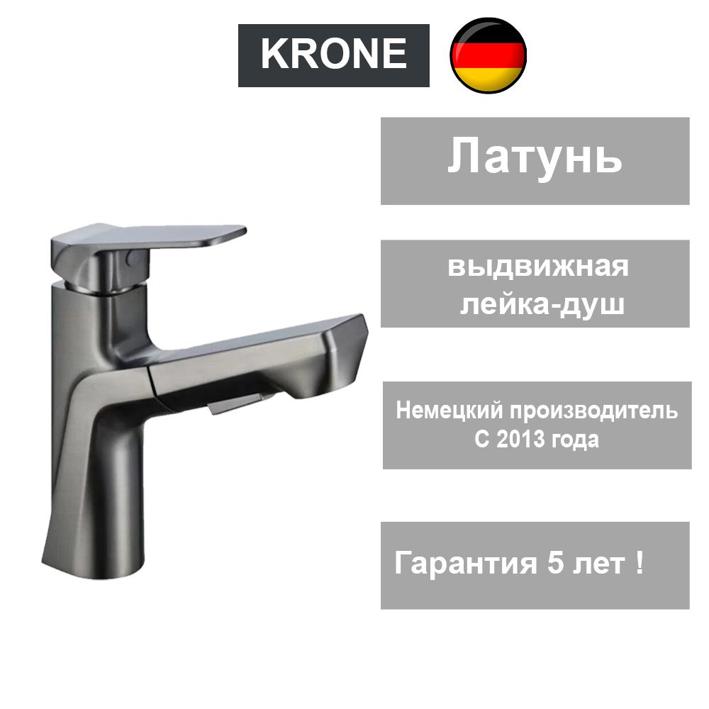 Смеситель для раковины KRONE L1128 #1