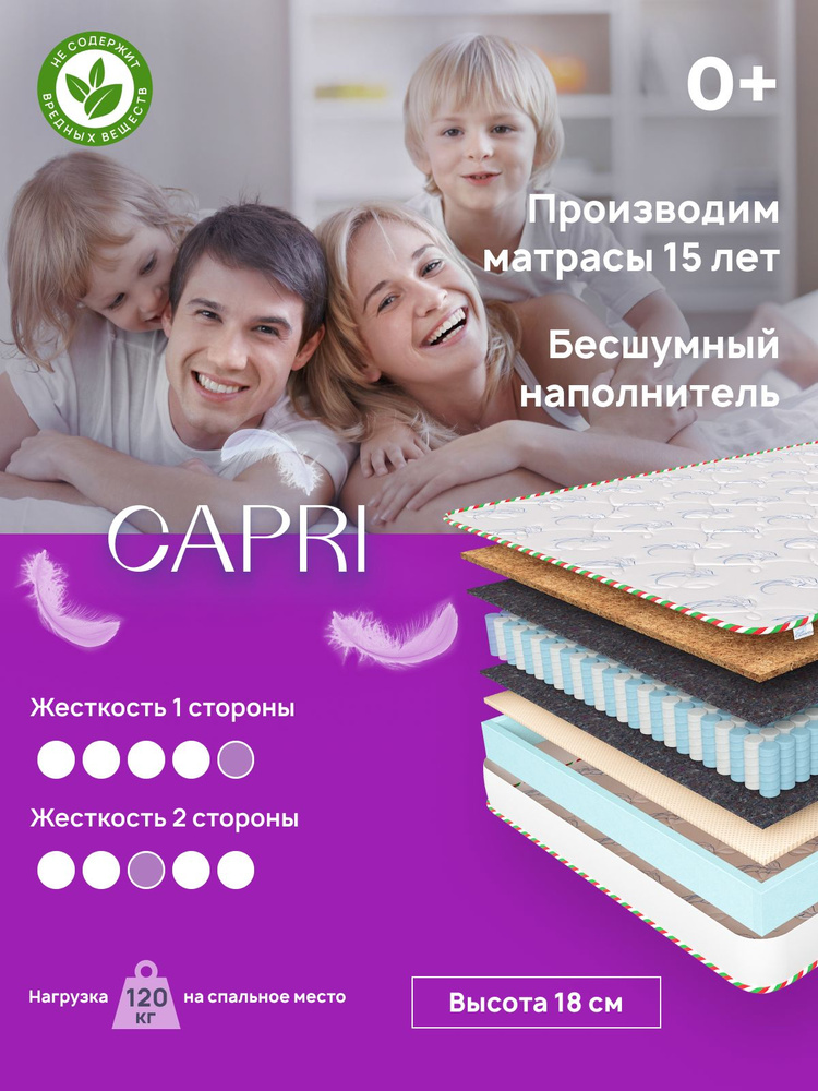 DAVI SLEEP Матрас Capri, Независимые пружины, 60х190 см #1