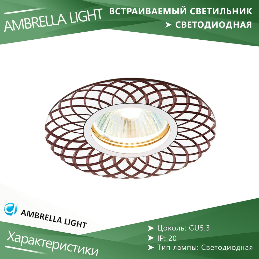 Светильник встраиваемый Ambrella Light Classic A815 AL/BR точечный #1