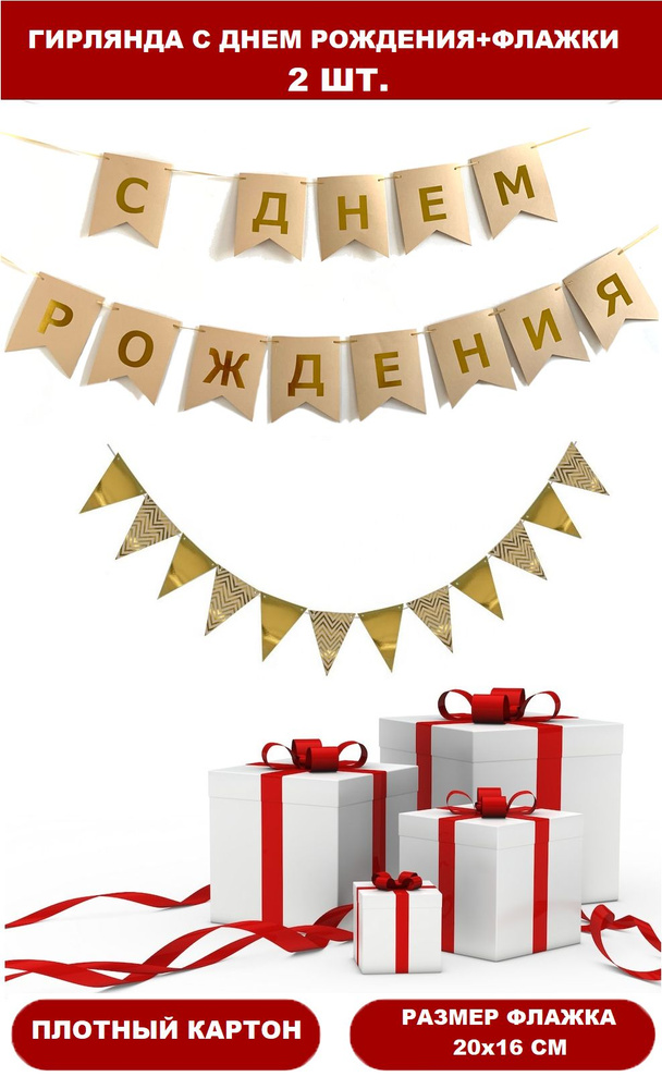 Happy poms Растяжка, 2 шт #1