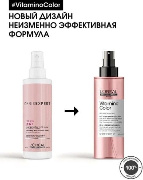 L'Oreal Professionnel Сыворотка для волос, 190 мл #1