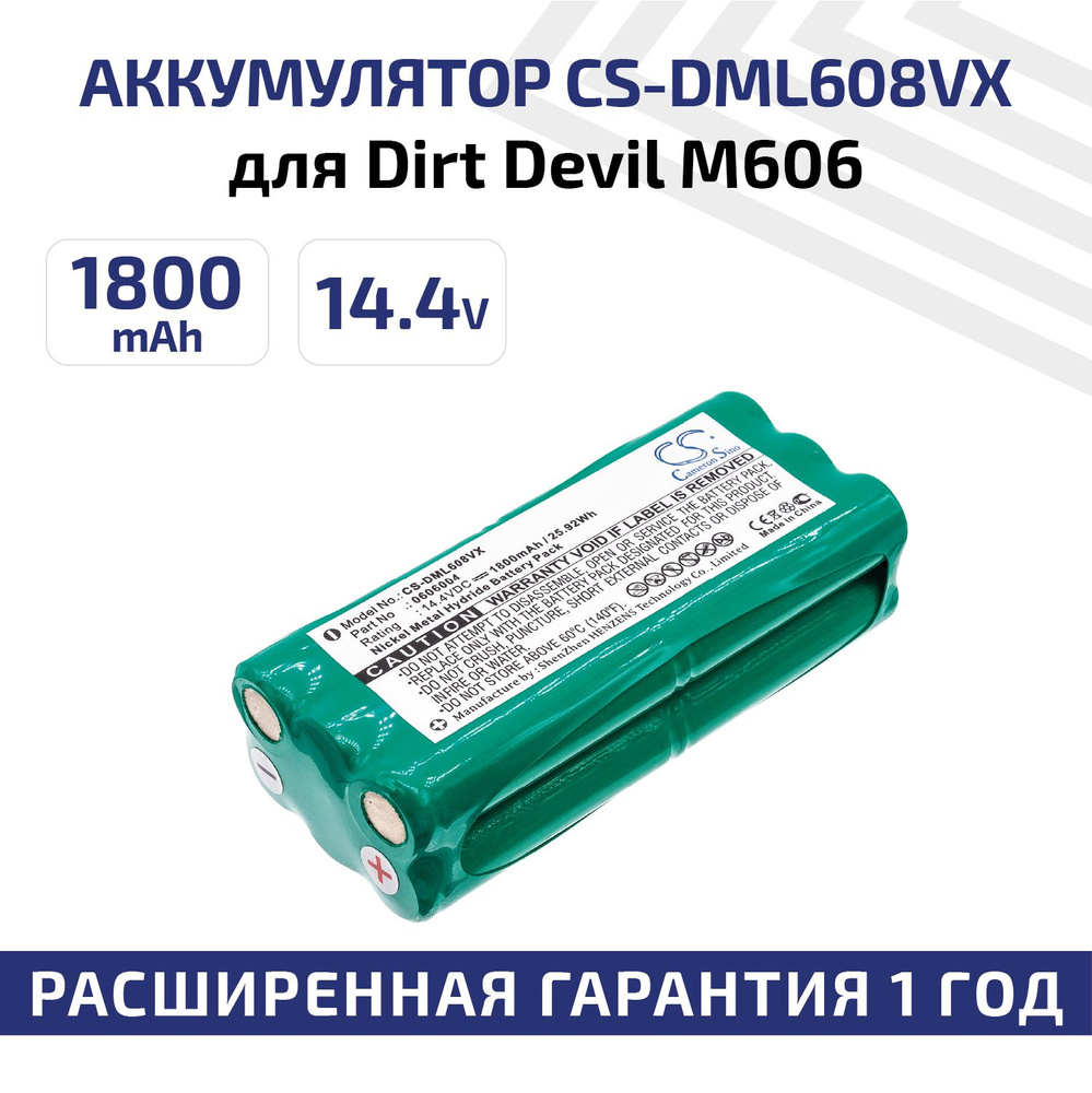 Аккумулятор Cameron Sino CS-DML608VX для робота пылесоса M606, K6, Striker Mini T270, 14.4V, 1800mAh, #1