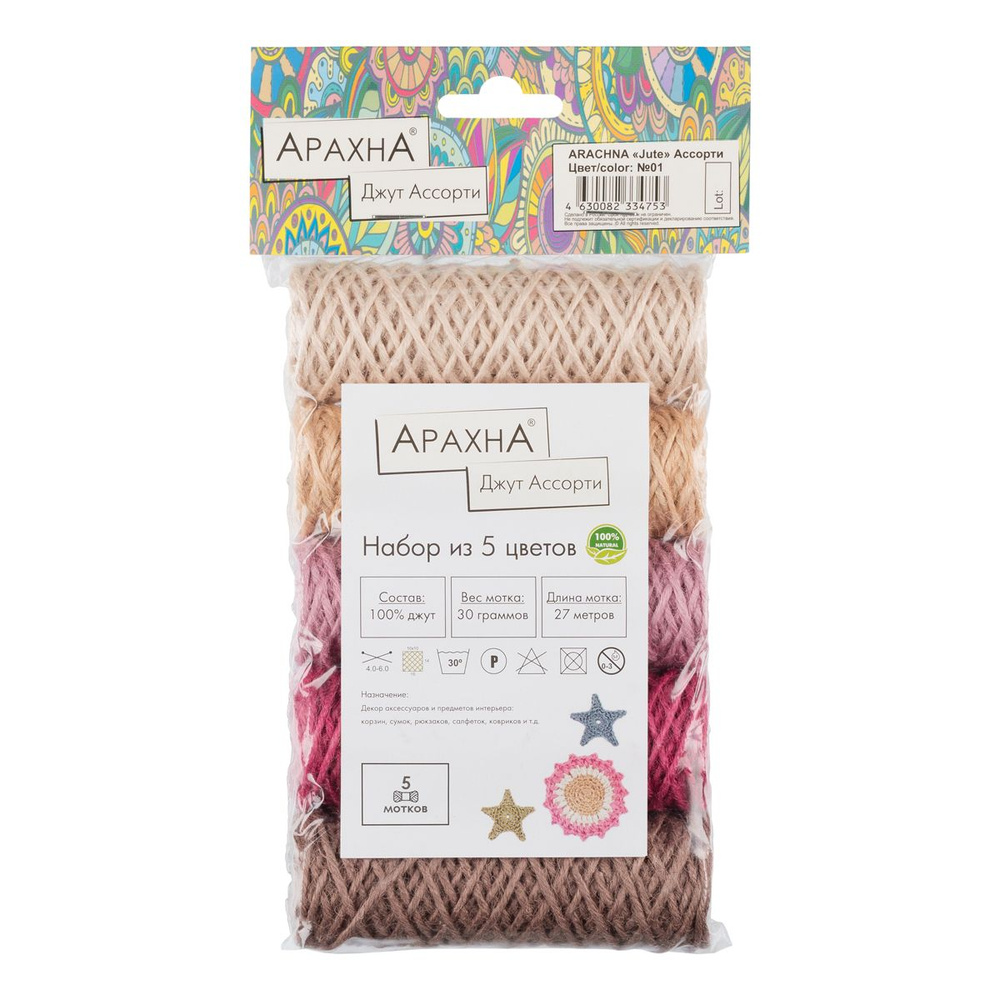 Пряжа ARACHNA "Jute" Ассорти 100% джут 5 х 30 г 27 м 1 м № 01 #1