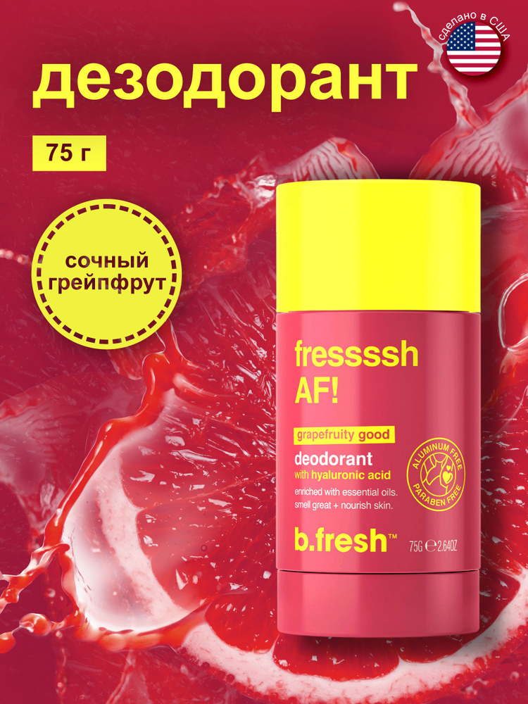 B.Fresh, Натуральный дезодорант стик женский твердый с гиалуроновой ...
