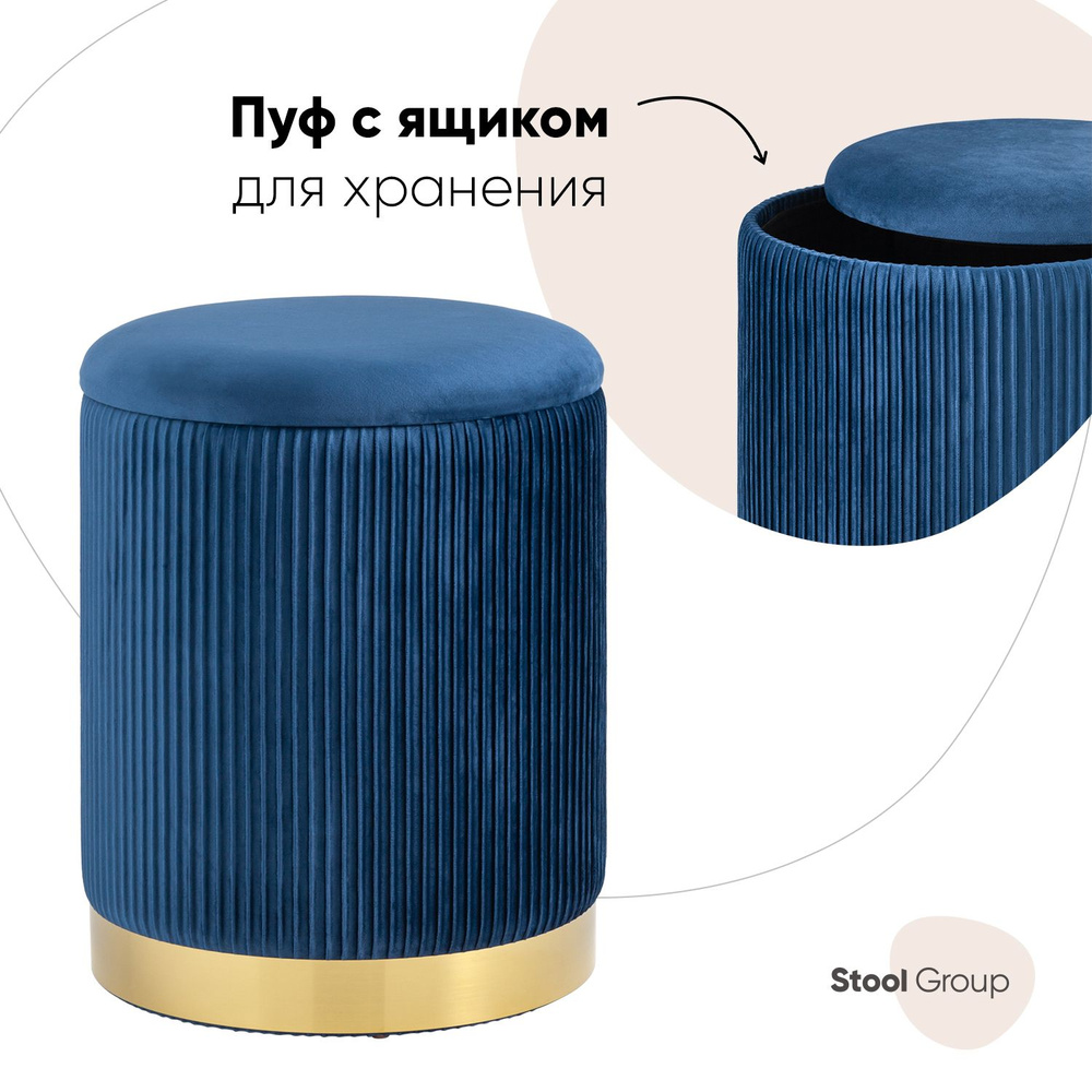 Stool Group Пуф, Велюр искусственный, 36х36х44 см #1