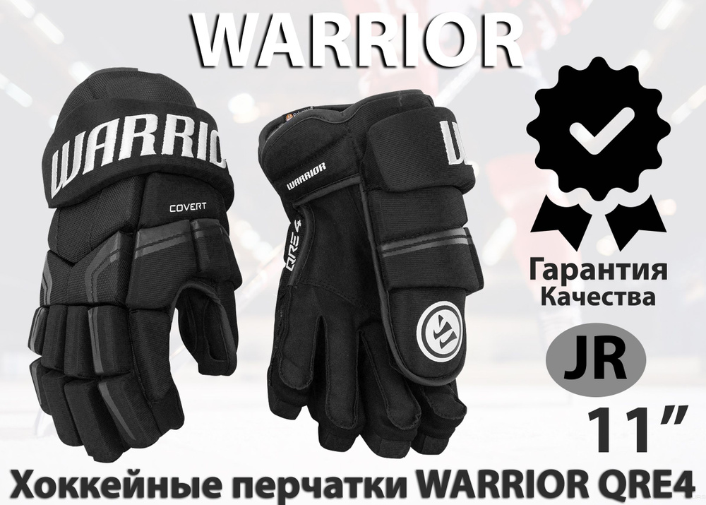 Warrior Перчатки хоккейные #1