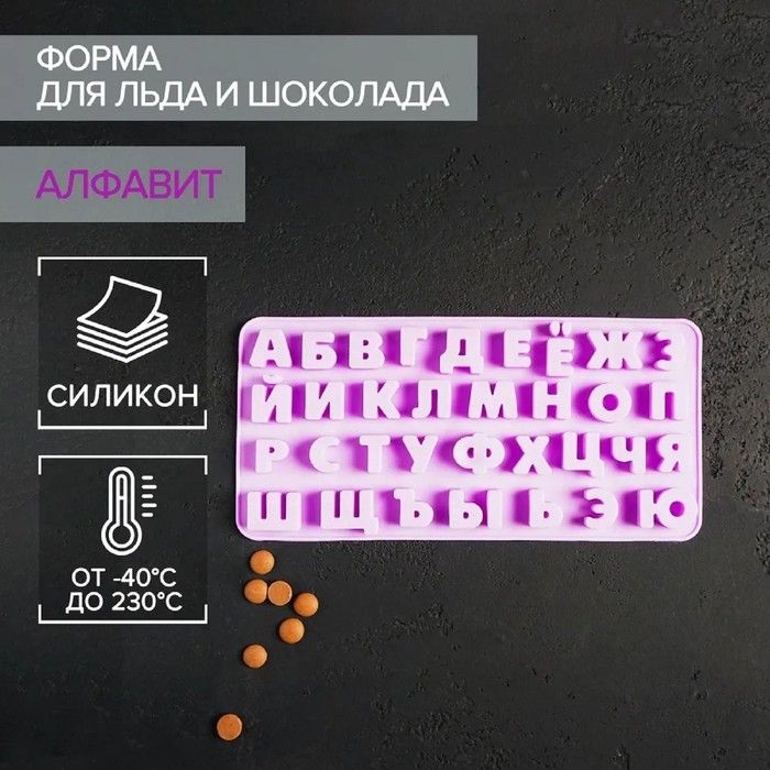 Форма для леденцов, 1 яч, 1 шт #1