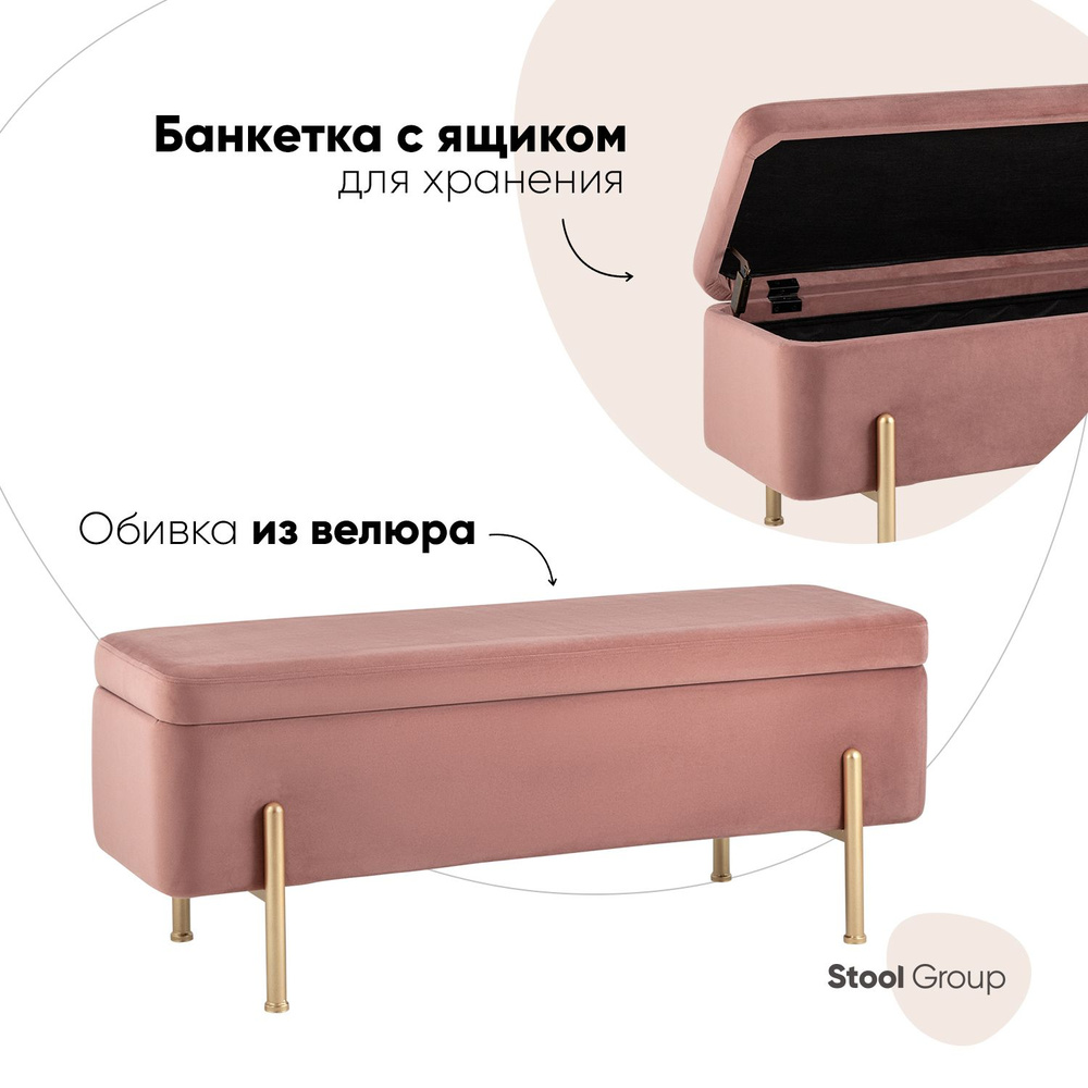 Stool Group Банкетка с ящиком Болейн, Велюр искусственный, 110х42х42 см  #1