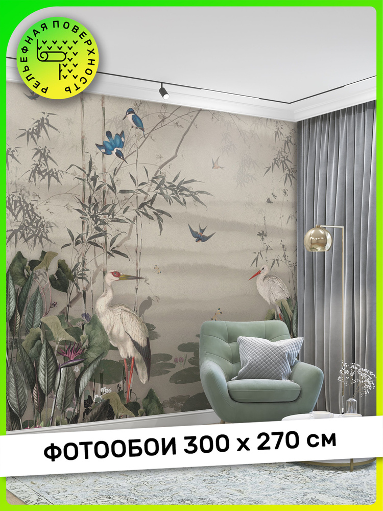 Фотообои, обои Винтажный тропический сад на стену, в зал, гостиную, спальню, на кухню, 300 см x 270 см #1