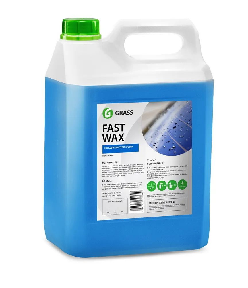 Холодный воск GraSS "Fast Wax" 110101 (канистра 5 кг) #1