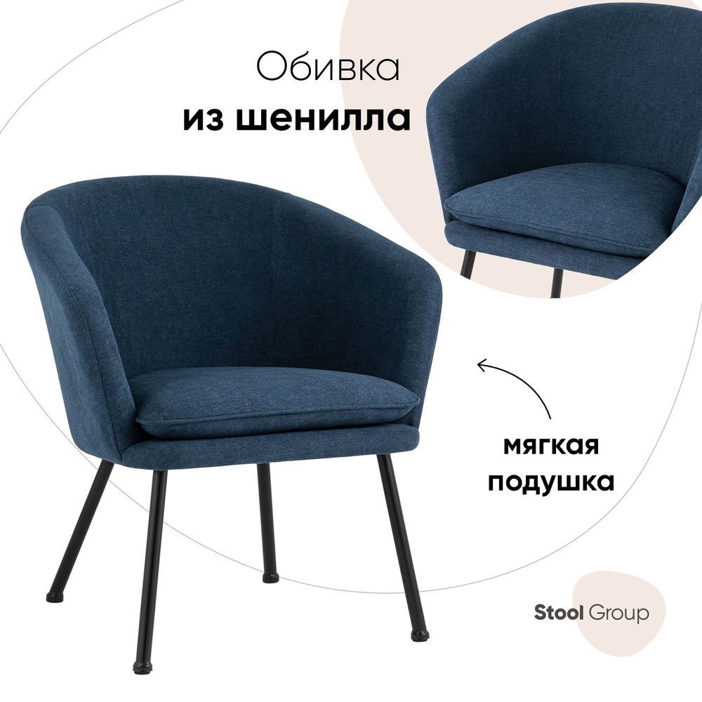 Stool Group Кресло Декстер , 1 шт., 71х62х80 см #1