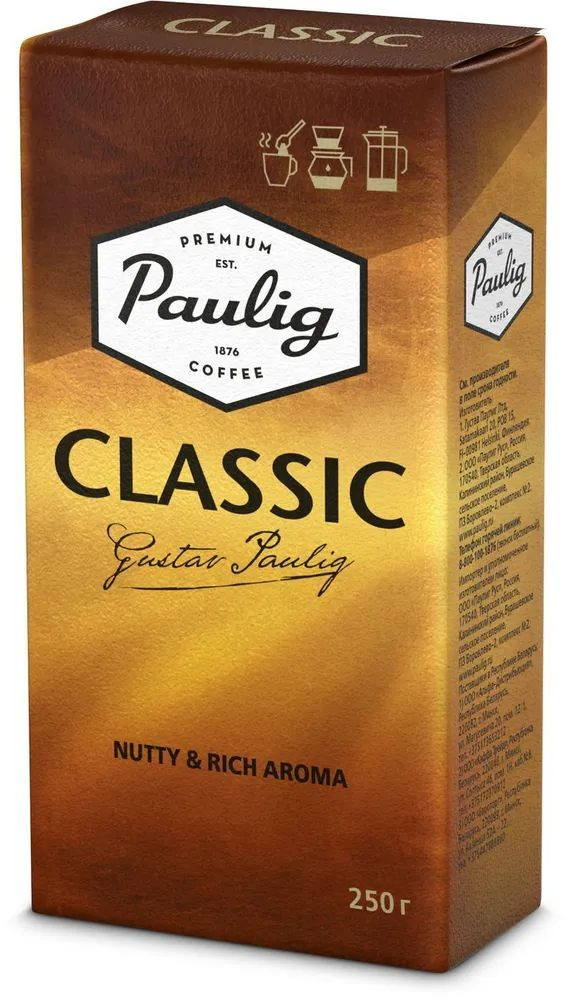 Кофе молотый Paulig Classic 250 г. #1