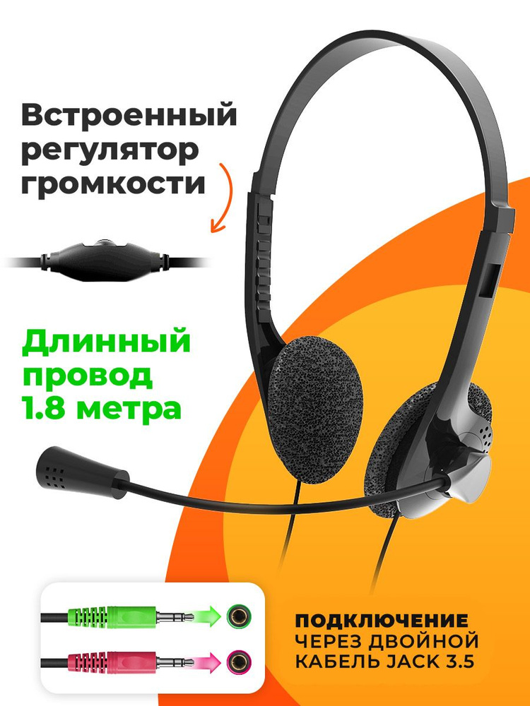 Гарнитура накладная Ritmix RH-512M, с регулятором громкости #1