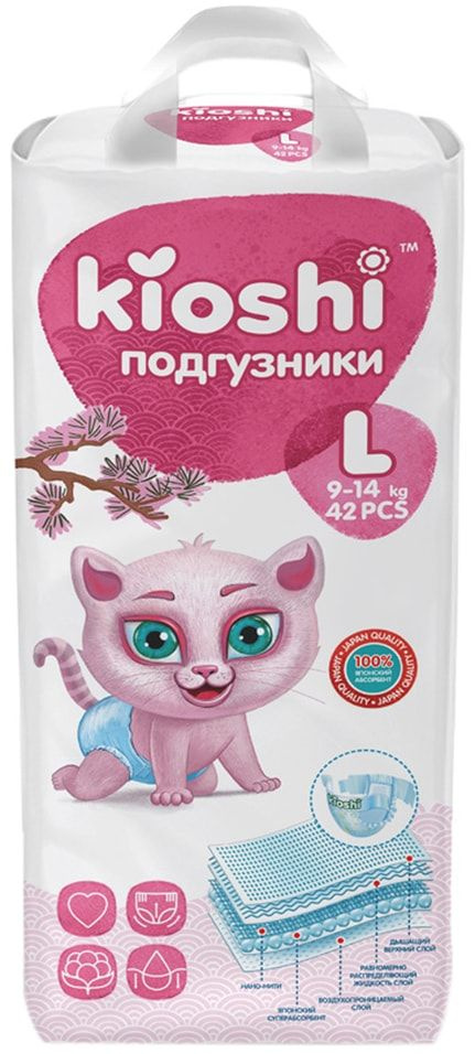 Подгузники Kioshi L 9-14кг 42шт х 3шт #1