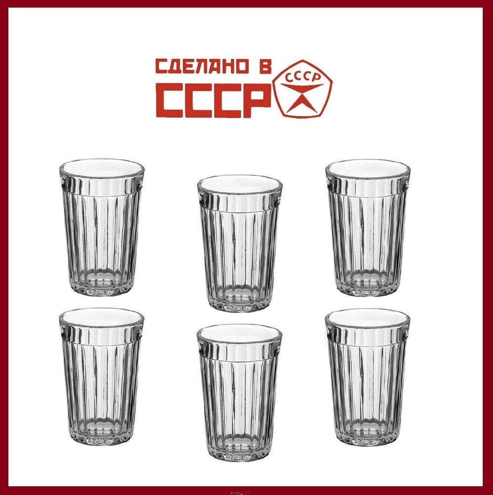 Набор граненых стаканов СССР 6 шт #1