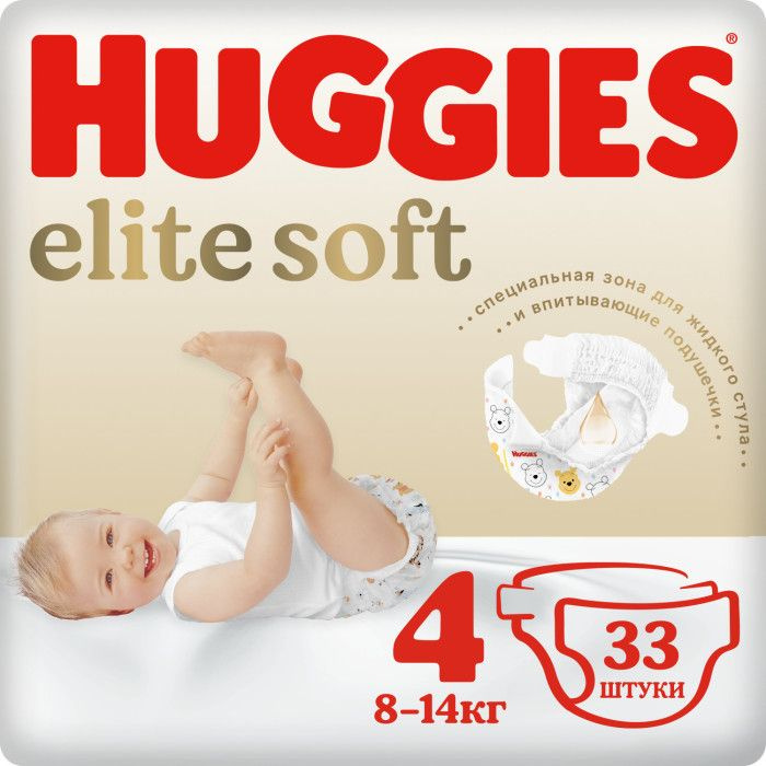 Подгузники Huggies Elite Soft 4 8-14кг 33шт #1