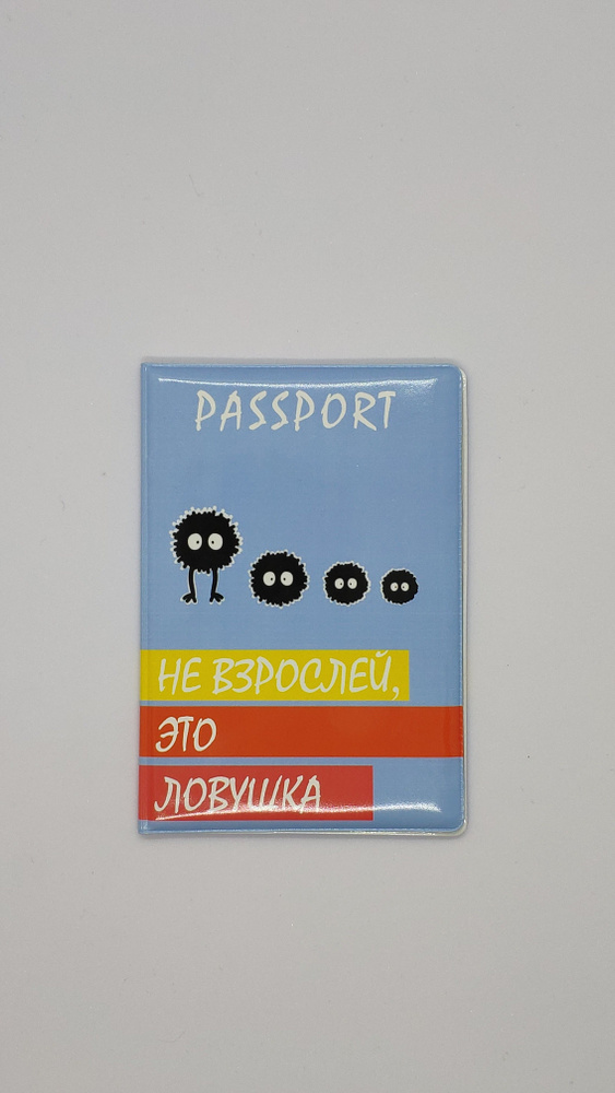 Сима-ленд Обложка для паспорта #1