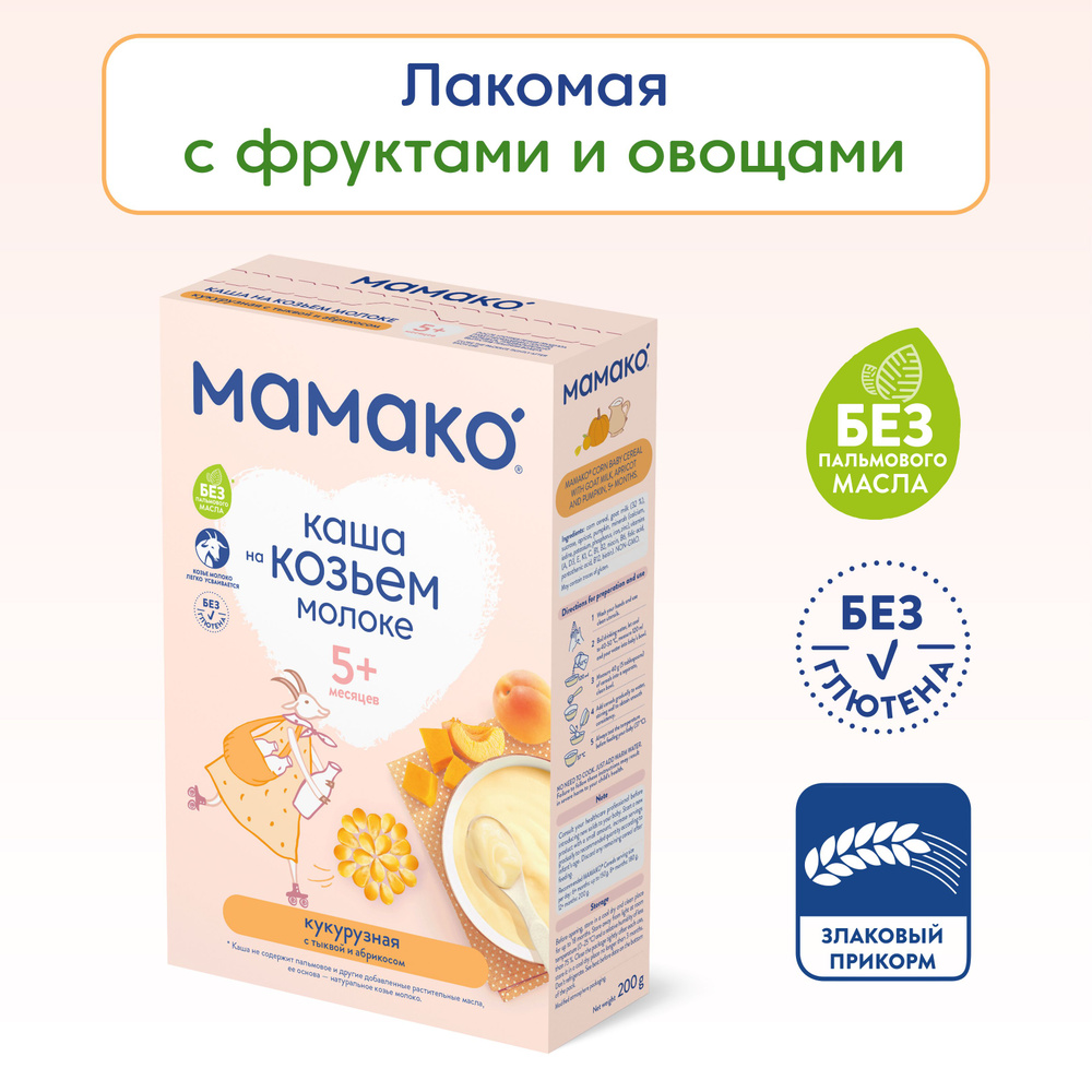 Детская молочная каша МАМАКО кукурузная с тыквой и абрикосом, для детей с 5 месяцев, 200 г  #1