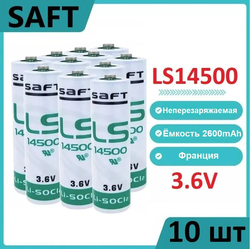 Батарейка LS14500 (ER14505, SL-760/S), 10 Шт Комплект, производство Франция  #1