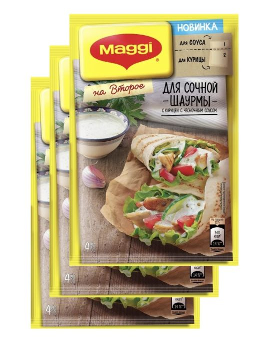 Maggi Шаурма с курицей и чесночным соусом, 3 шт по 29 г #1