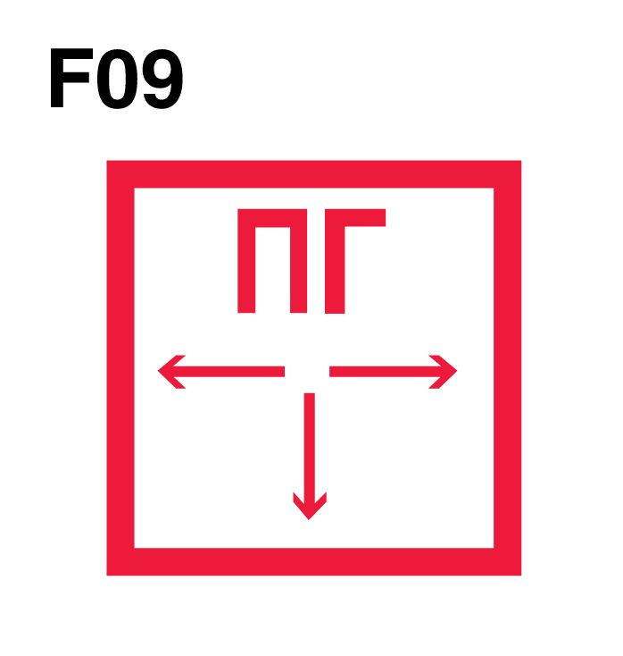 Фотолюминесцентный, знак пожарной безопасности F09 Пожарный гидрант (самоклеящаяся ПВХ плёнка, 100*100*0,2 #1